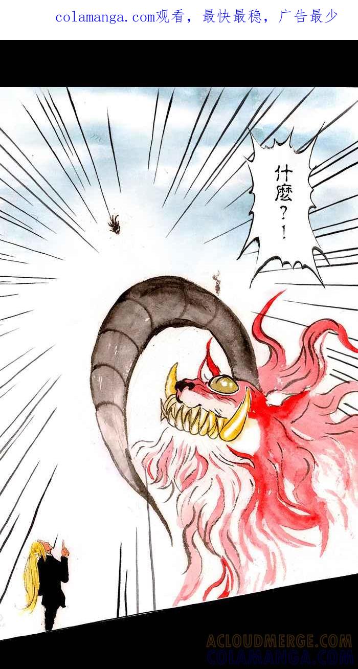 猫剑客 [第120话] 开门之日 第1页
