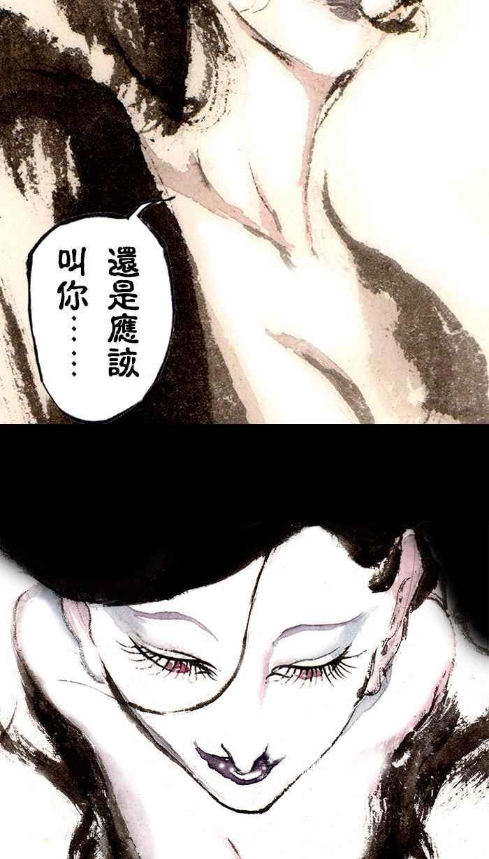 猫剑客 [第121话] 父子 第8页