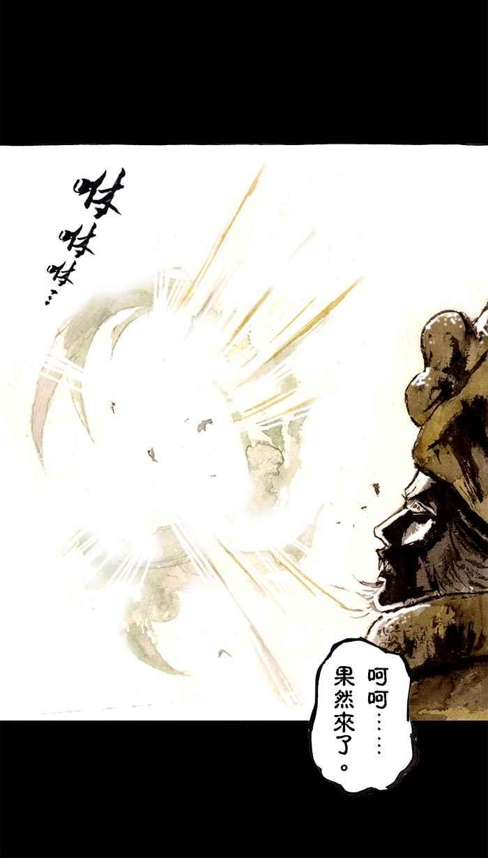 猫剑客 [第121话] 父子 第5页