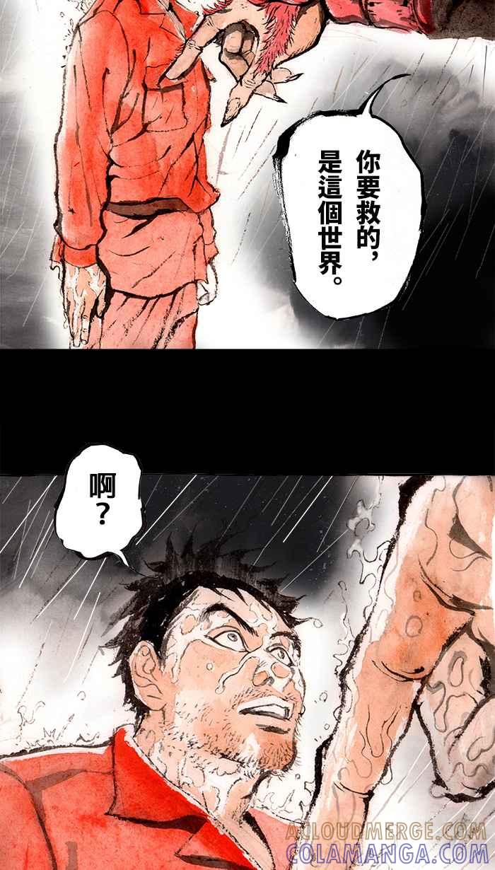 猫剑客 [第121话] 父子 第28页