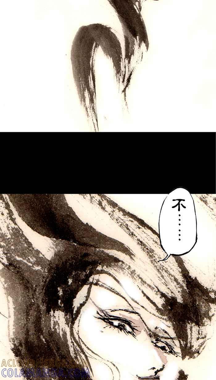 猫剑客 [第121话] 父子 第7页