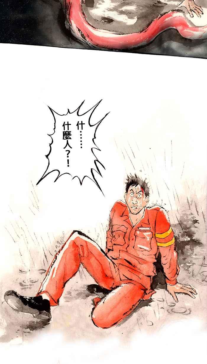 猫剑客 [第121话] 父子 第14页