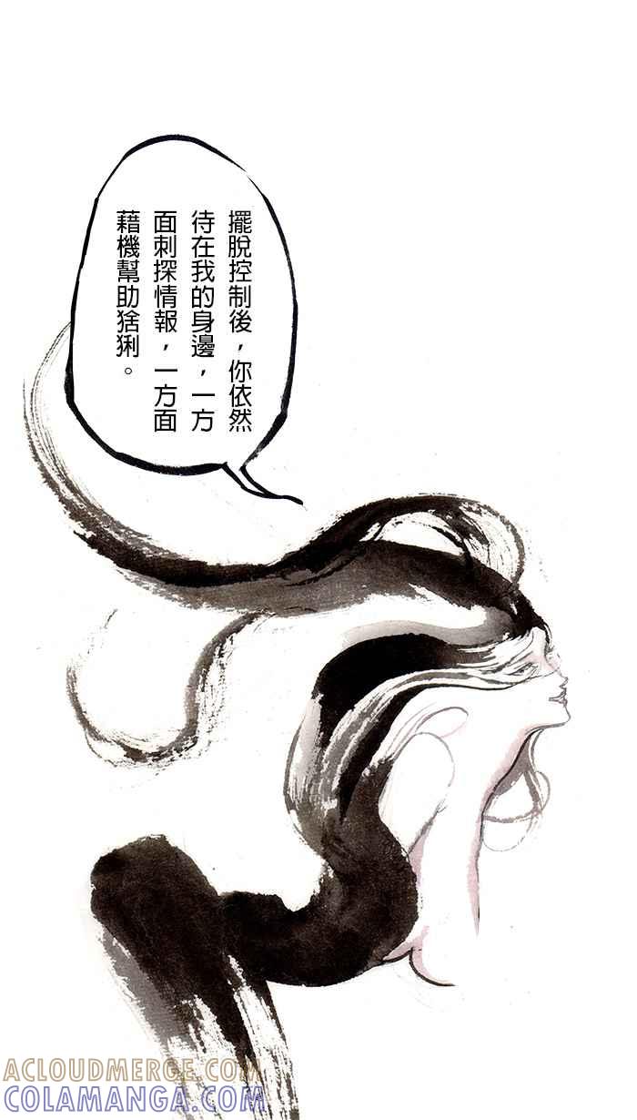 猫剑客 [第121话] 父子 第34页