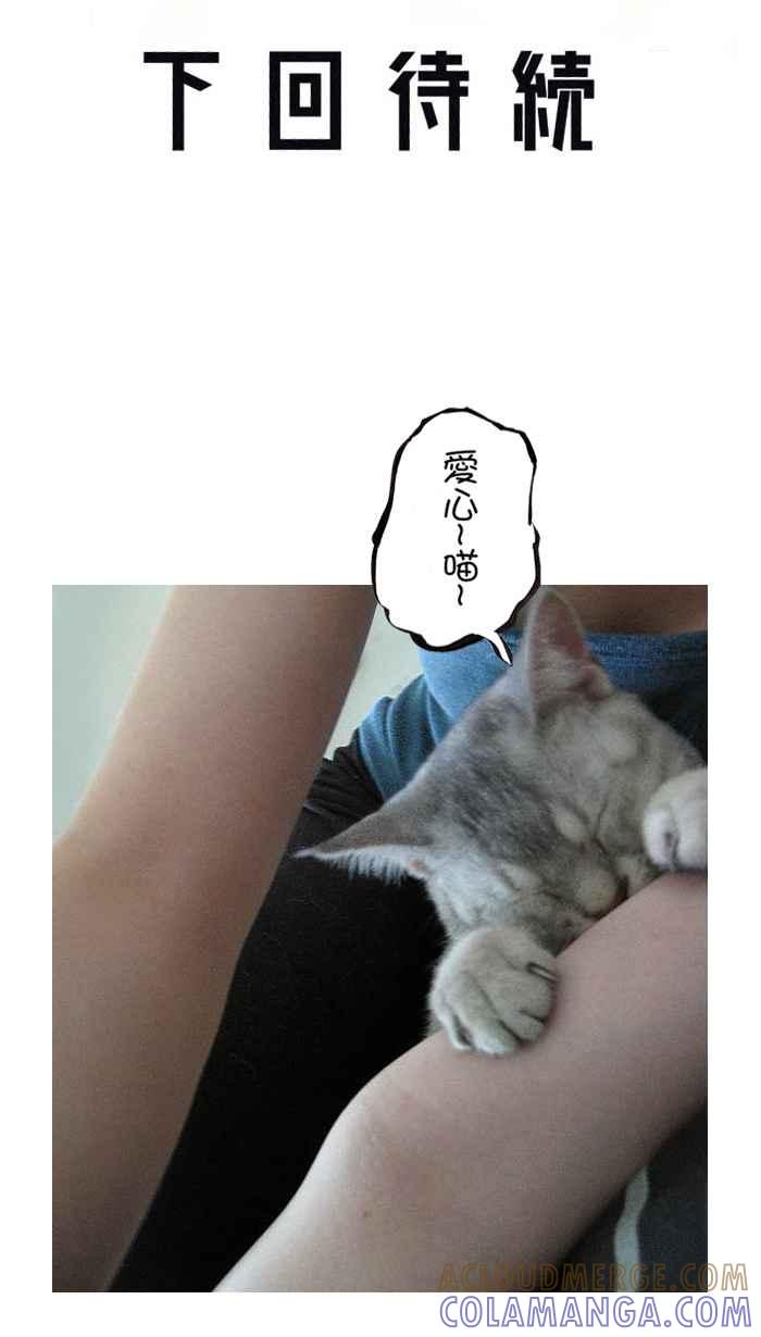 猫剑客 [第121话] 父子 第46页