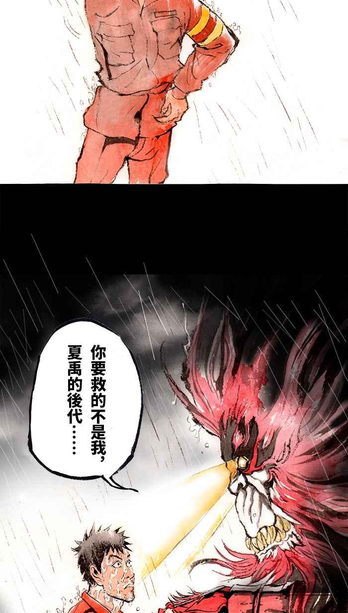 猫剑客 [第121话] 父子 第27页