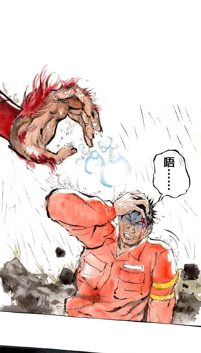 猫剑客 [第121话] 父子 第12页