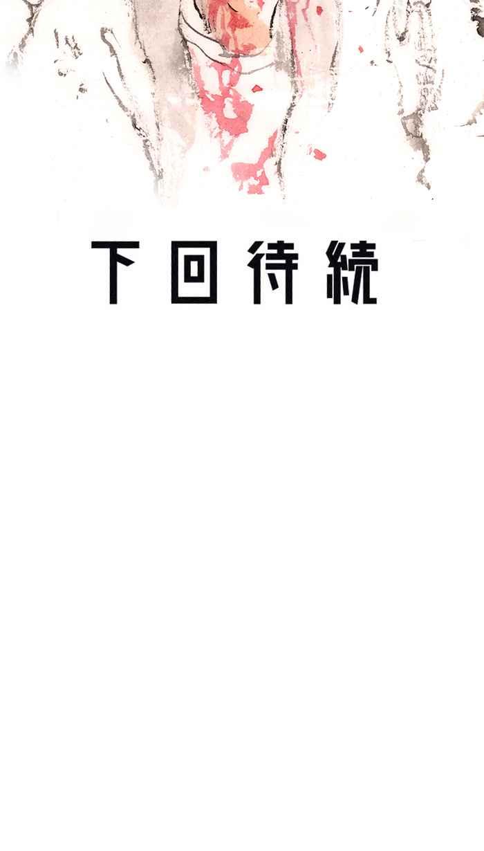 猫剑客 [第122话] 致愚昧的你 第40页