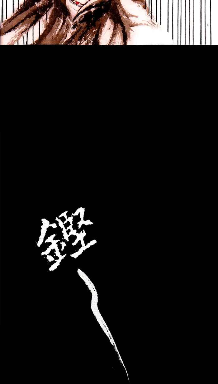 猫剑客 [第122话] 致愚昧的你 第22页