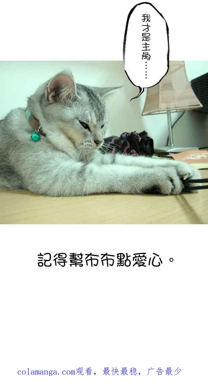 猫剑客 [第123话] 帝江 第44页