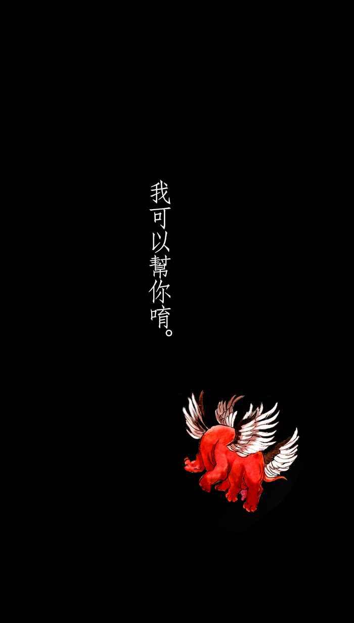猫剑客 [第124话] 混沌轩辕 第20页
