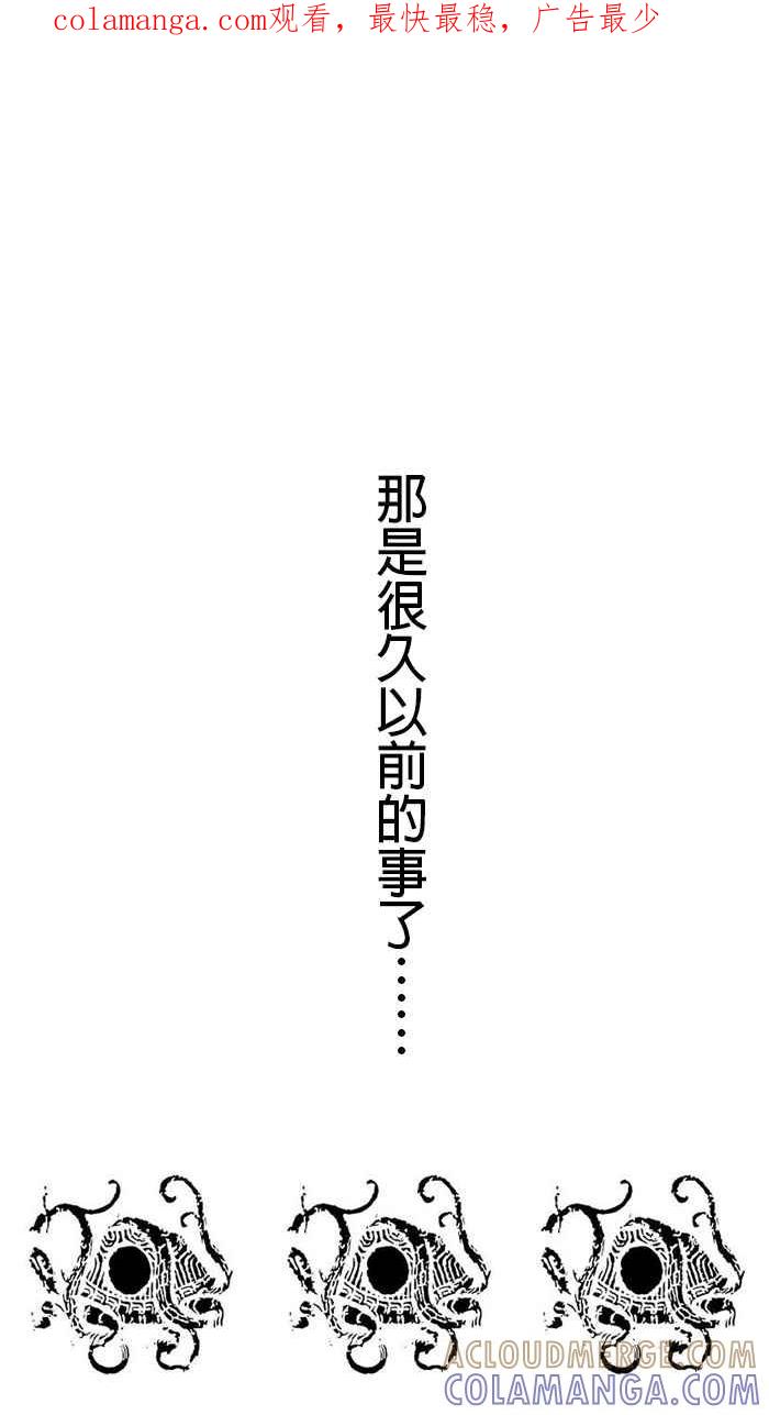 猫剑客 [第124话] 混沌轩辕 第1页