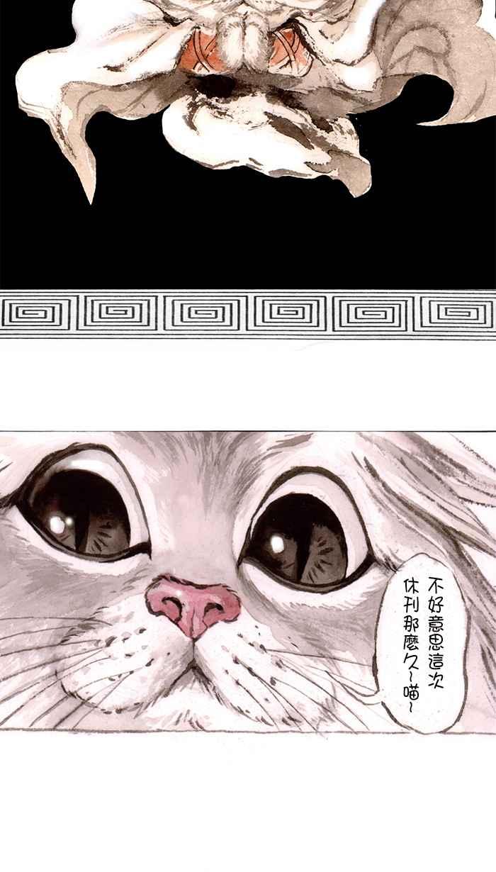 猫剑客 [第125话] 不是英雄 第2页