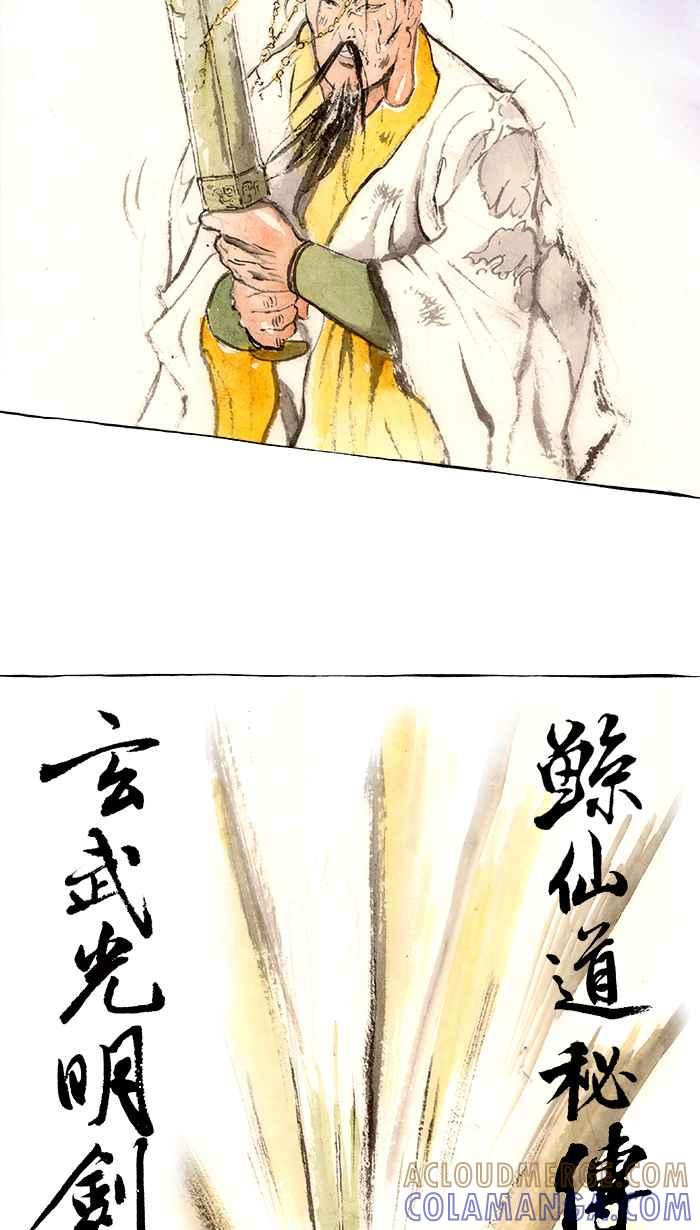 猫剑客 [第125话] 不是英雄 第16页