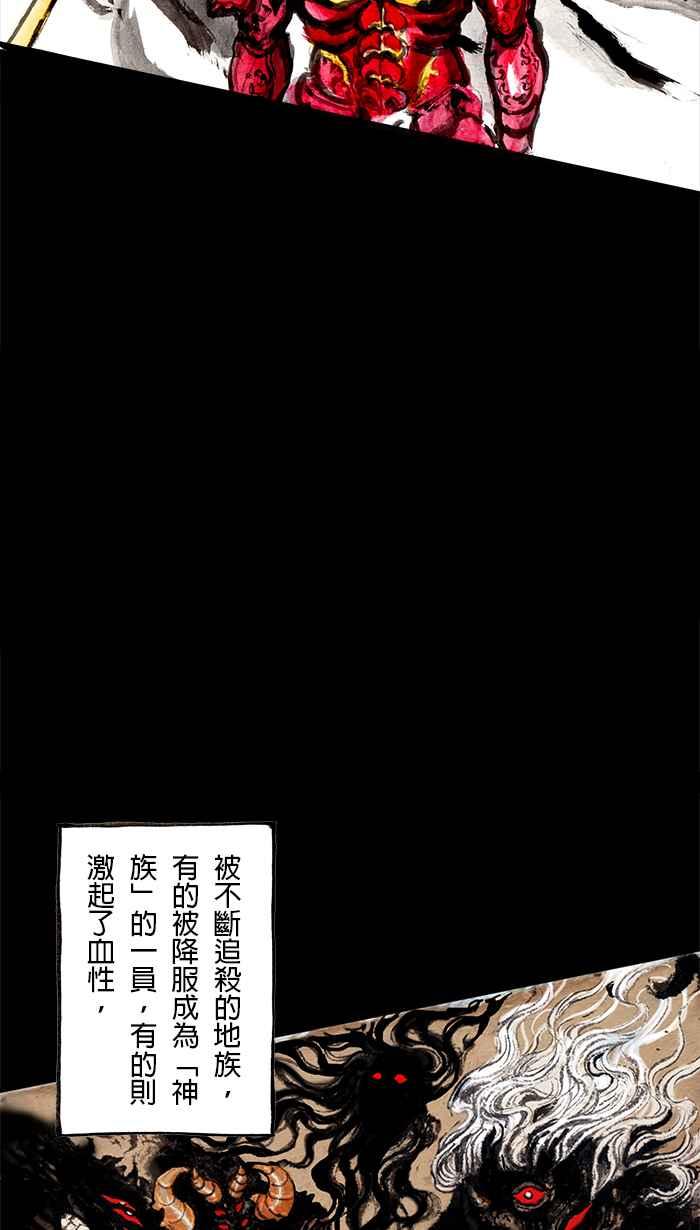 猫剑客 [第125话] 不是英雄 第32页