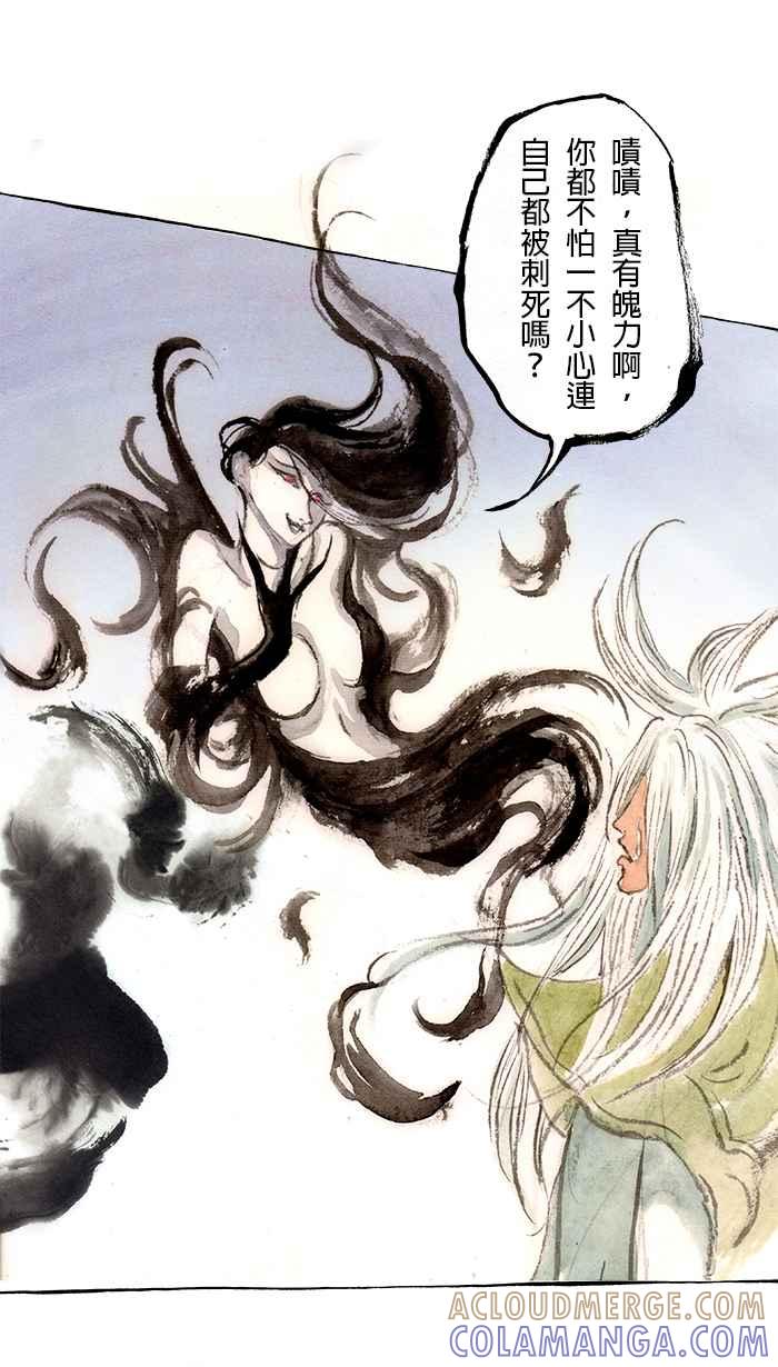 猫剑客 [第125话] 不是英雄 第19页