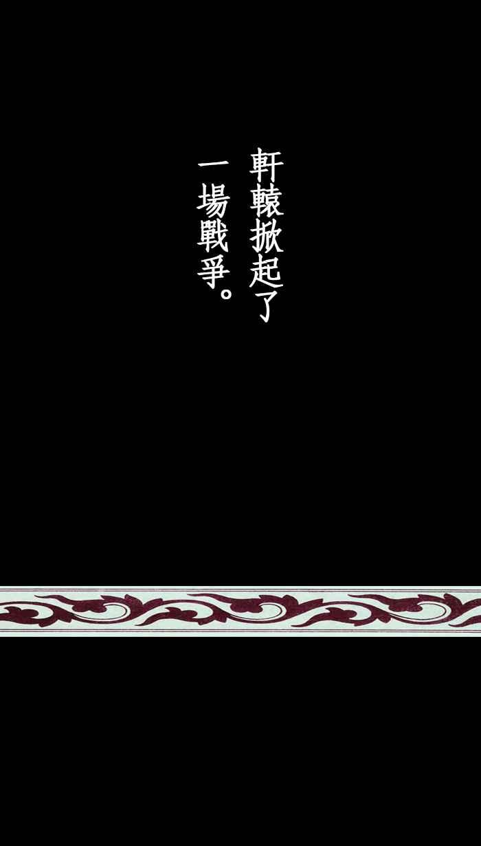 猫剑客 [第125话] 不是英雄 第29页