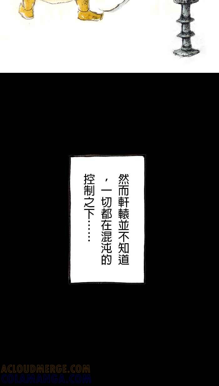 猫剑客 [第125话] 不是英雄 第37页