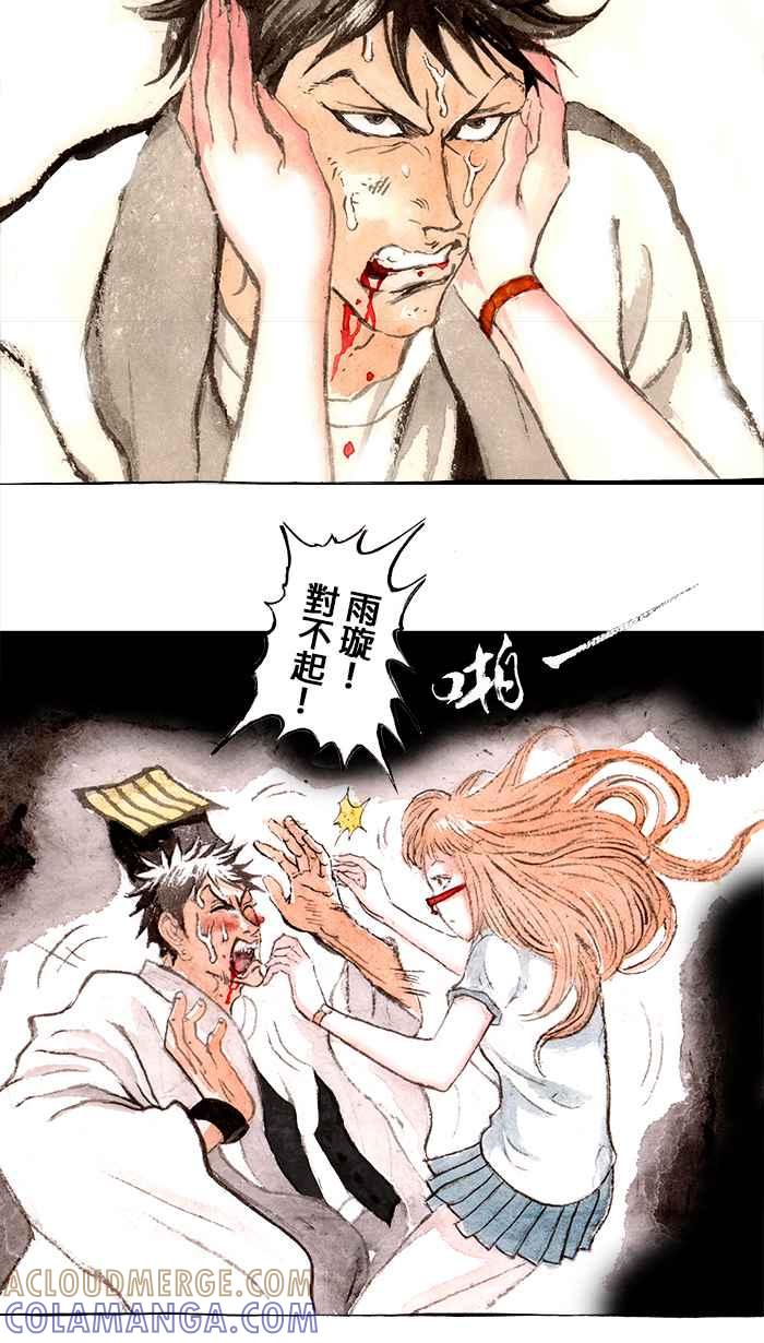 猫剑客 [第125话] 不是英雄 第43页
