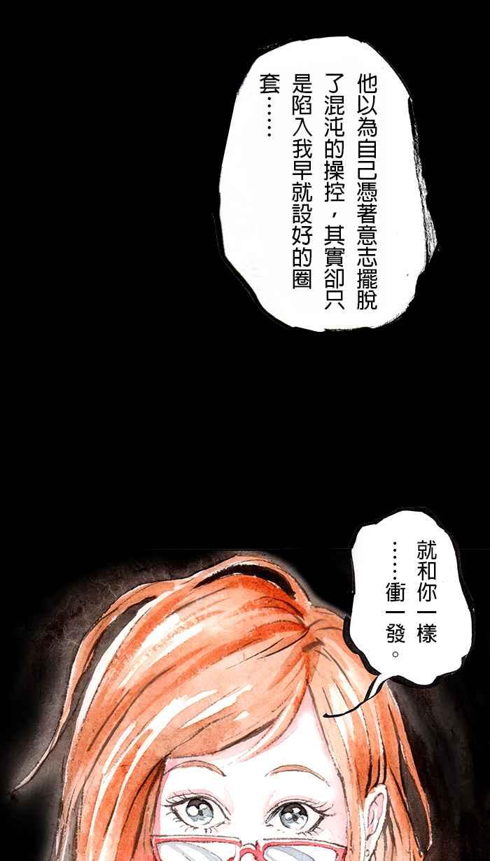 猫剑客 [第125话] 不是英雄 第38页