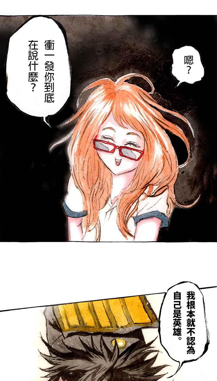 猫剑客 [第125话] 不是英雄 第42页