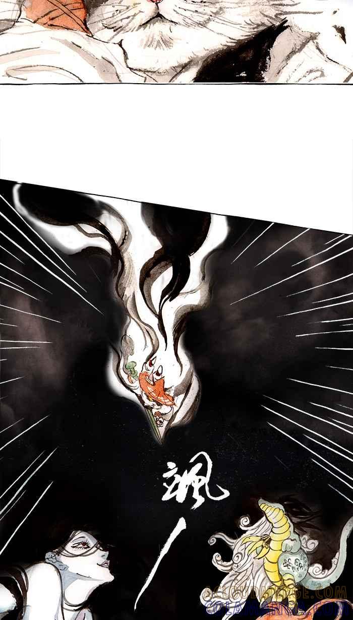 猫剑客 [第126话] 堕神巫支祁 第3页