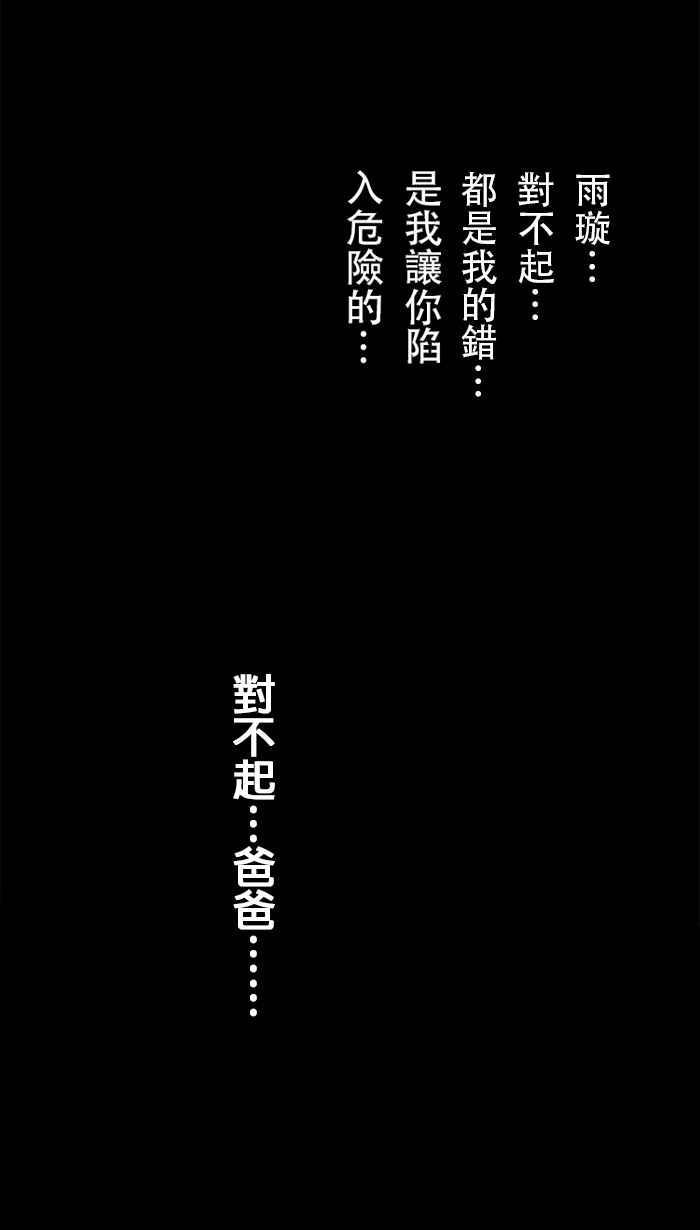 猫剑客 [第126话] 堕神巫支祁 第20页