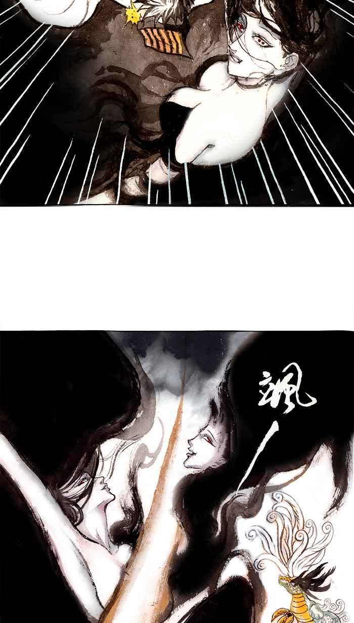 猫剑客 [第126话] 堕神巫支祁 第6页