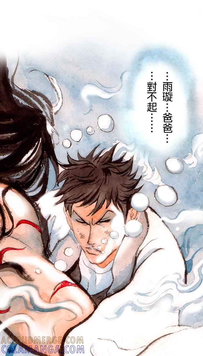 猫剑客 [第127话] 伏魔战神 VS 斗战胜佛 第35页