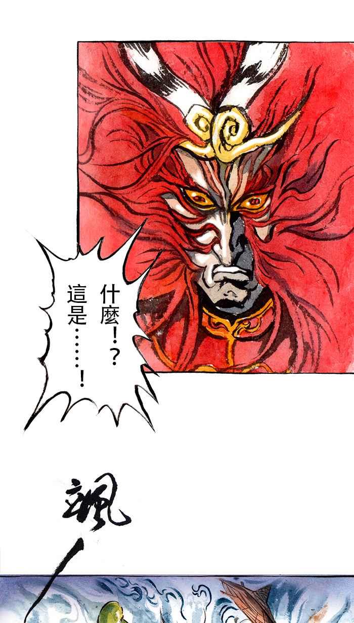 猫剑客 [第127话] 伏魔战神 VS 斗战胜佛 第24页