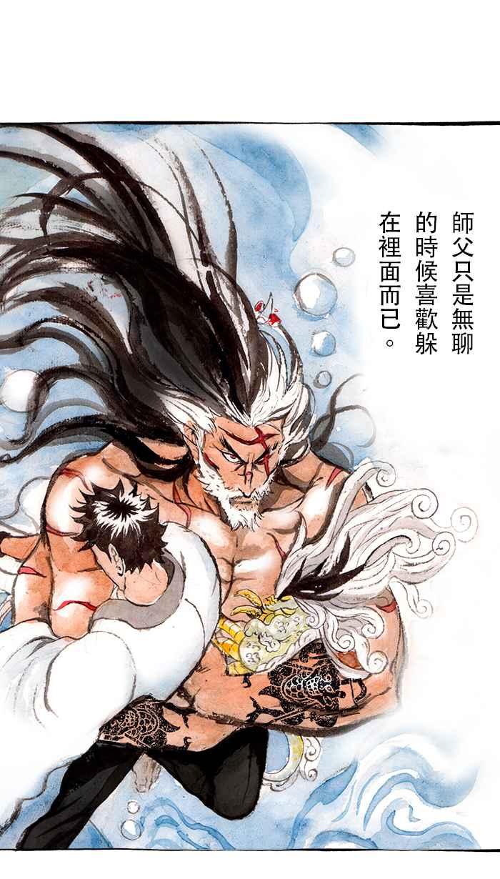 猫剑客 [第127话] 伏魔战神 VS 斗战胜佛 第30页