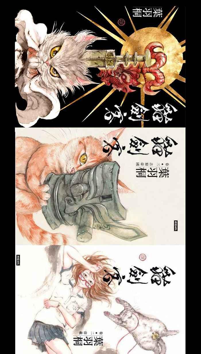 猫剑客 [第127话] 伏魔战神 VS 斗战胜佛 第40页