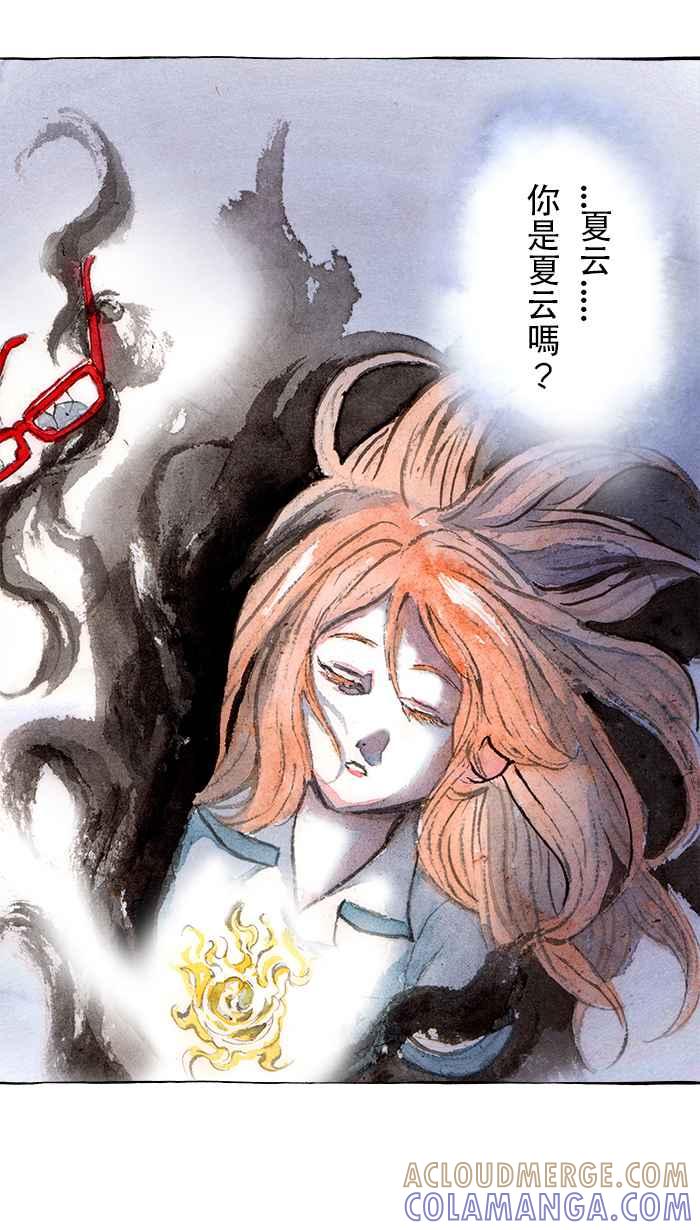 猫剑客 [第128话] 女魃天女 第33页