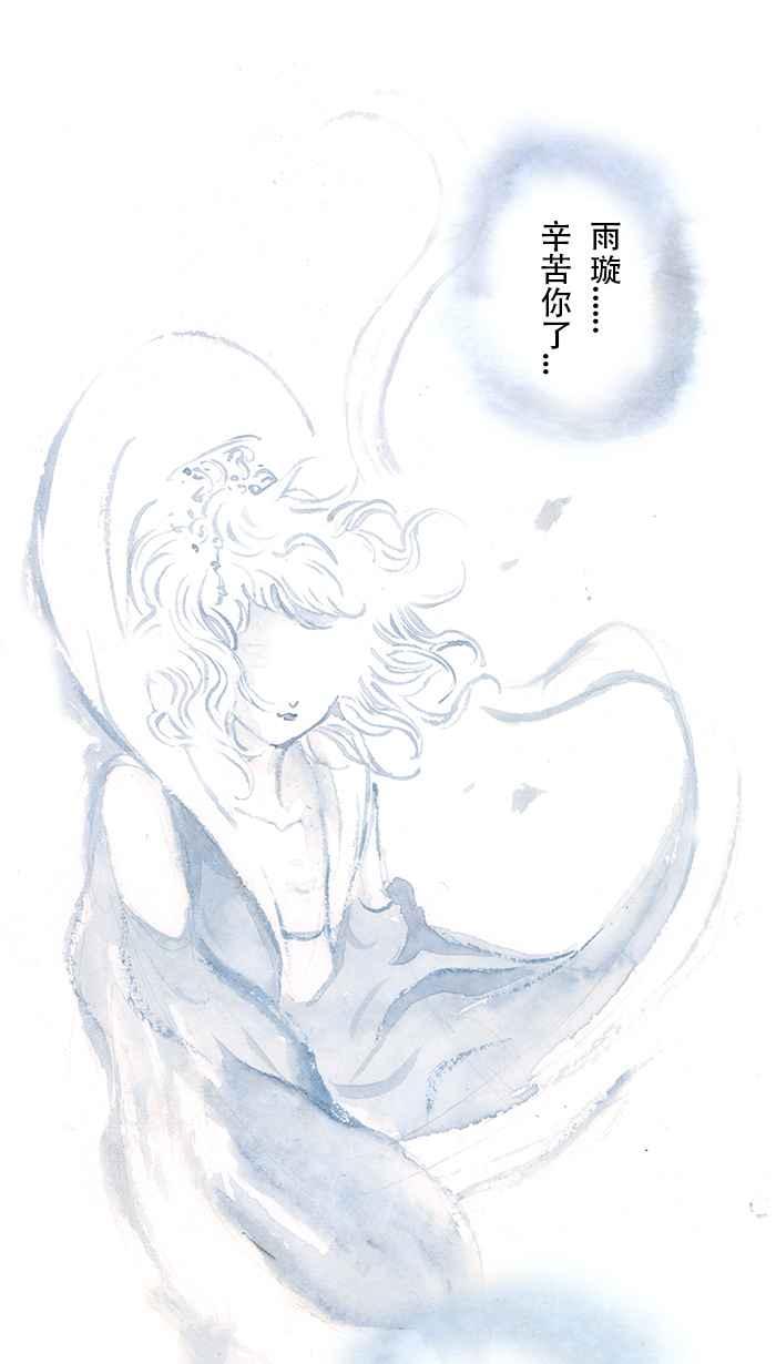 猫剑客 [第128话] 女魃天女 第34页