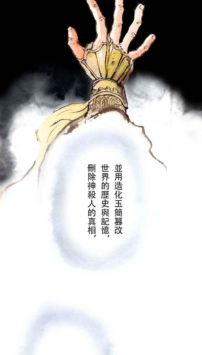 猫剑客 [第128话] 女魃天女 第40页
