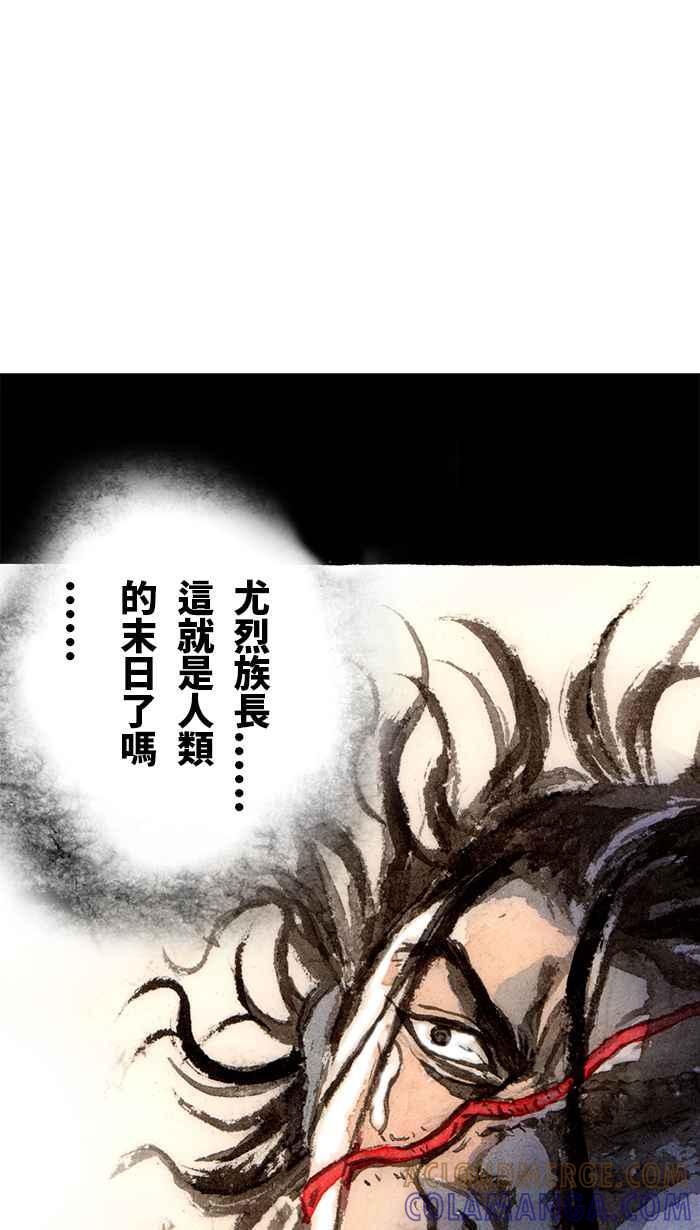 猫剑客 [第128话] 女魃天女 第5页