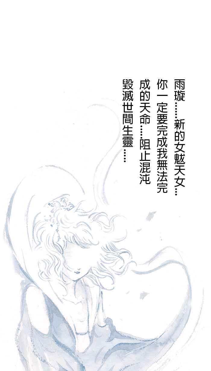 猫剑客 [第129话] 伏魔塔的真相 第14页