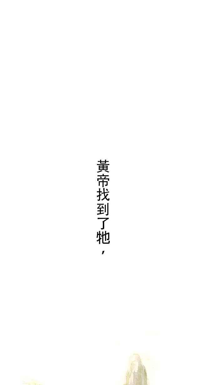 猫剑客 [第129话] 伏魔塔的真相 第2页