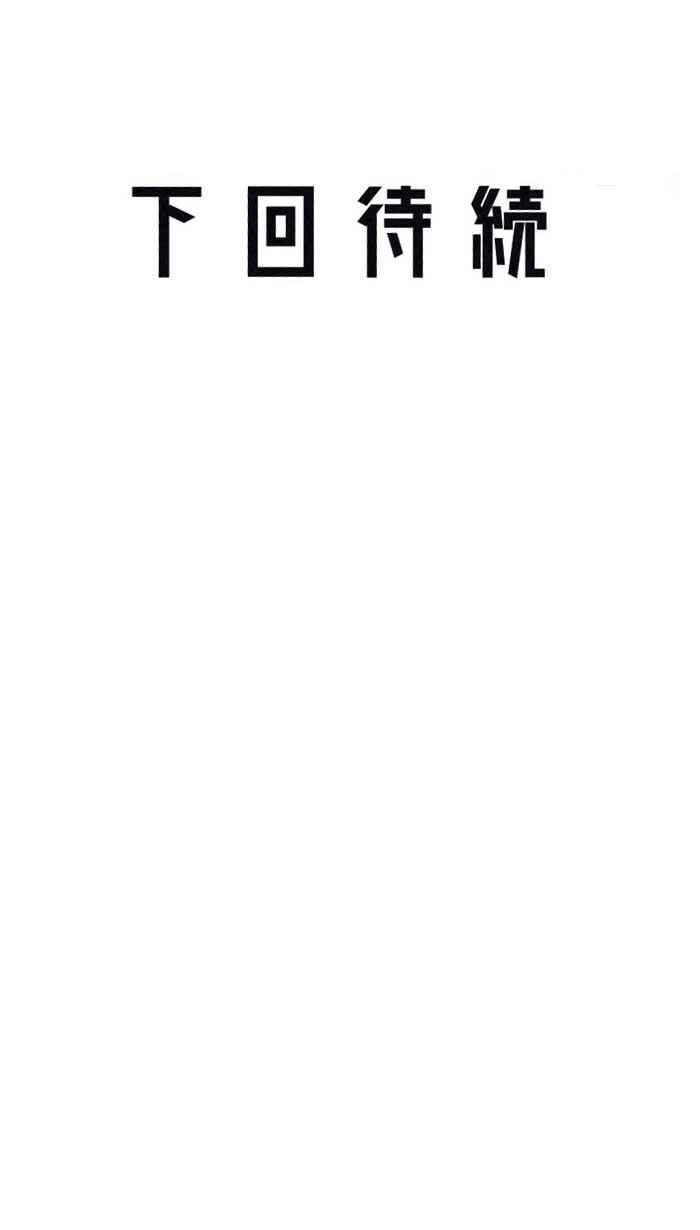 猫剑客 [第129话] 伏魔塔的真相 第18页