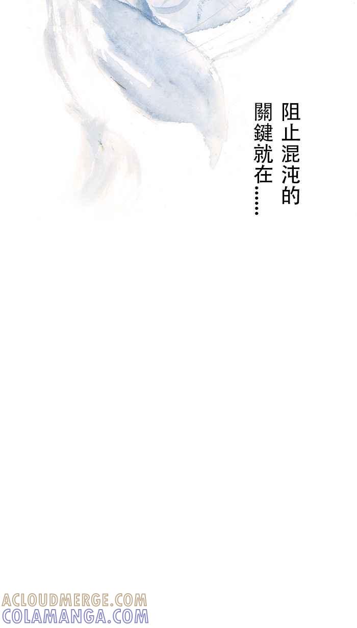猫剑客 [第129话] 伏魔塔的真相 第15页