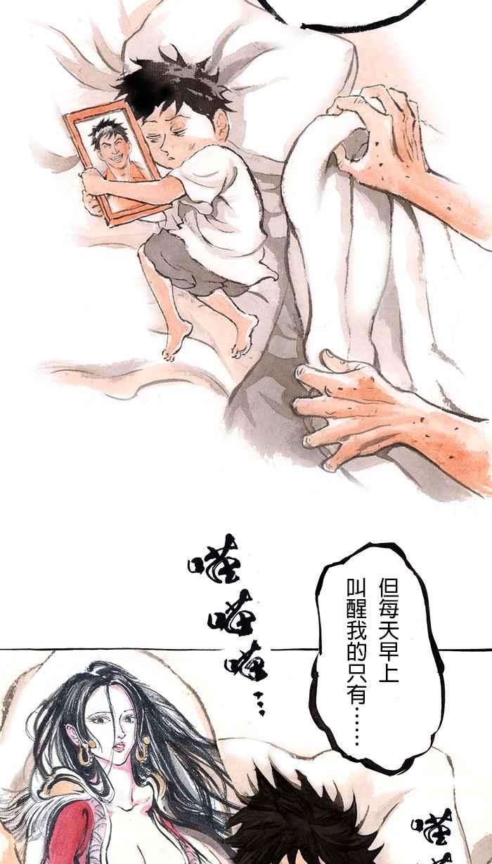 猫剑客 [第130话] 神灵之乡 第8页