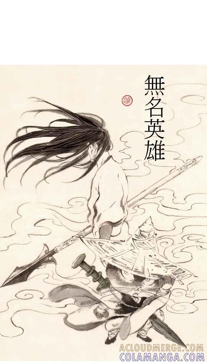 猫剑客 [第130话] 神灵之乡 第29页