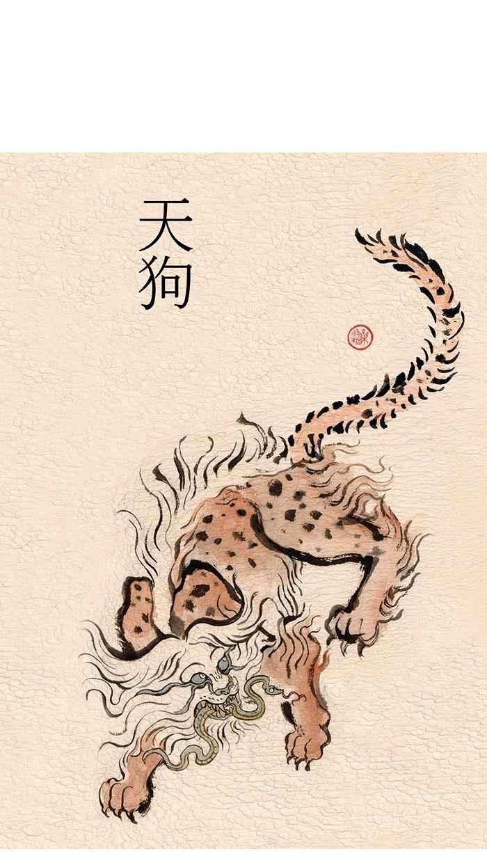 猫剑客 [第130话] 神灵之乡 第30页