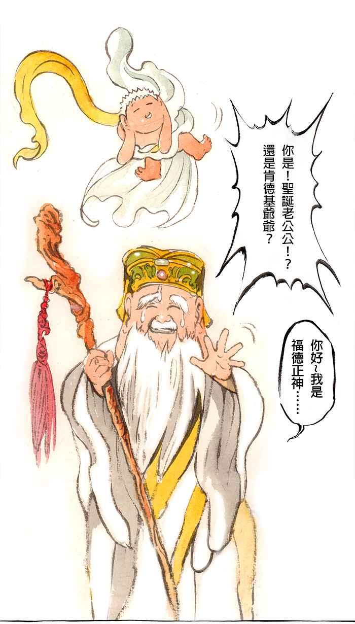 猫剑客 [第131话] 禹剑 第2页