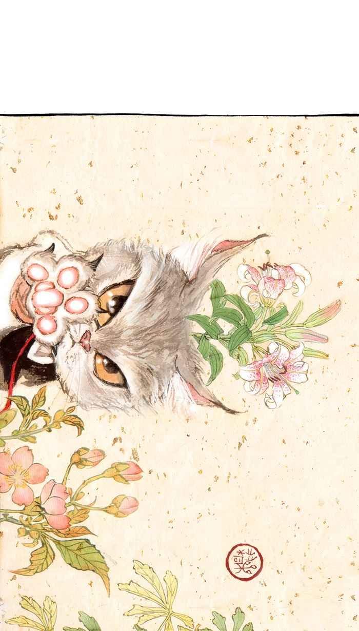 猫剑客 [第131话] 禹剑 第14页