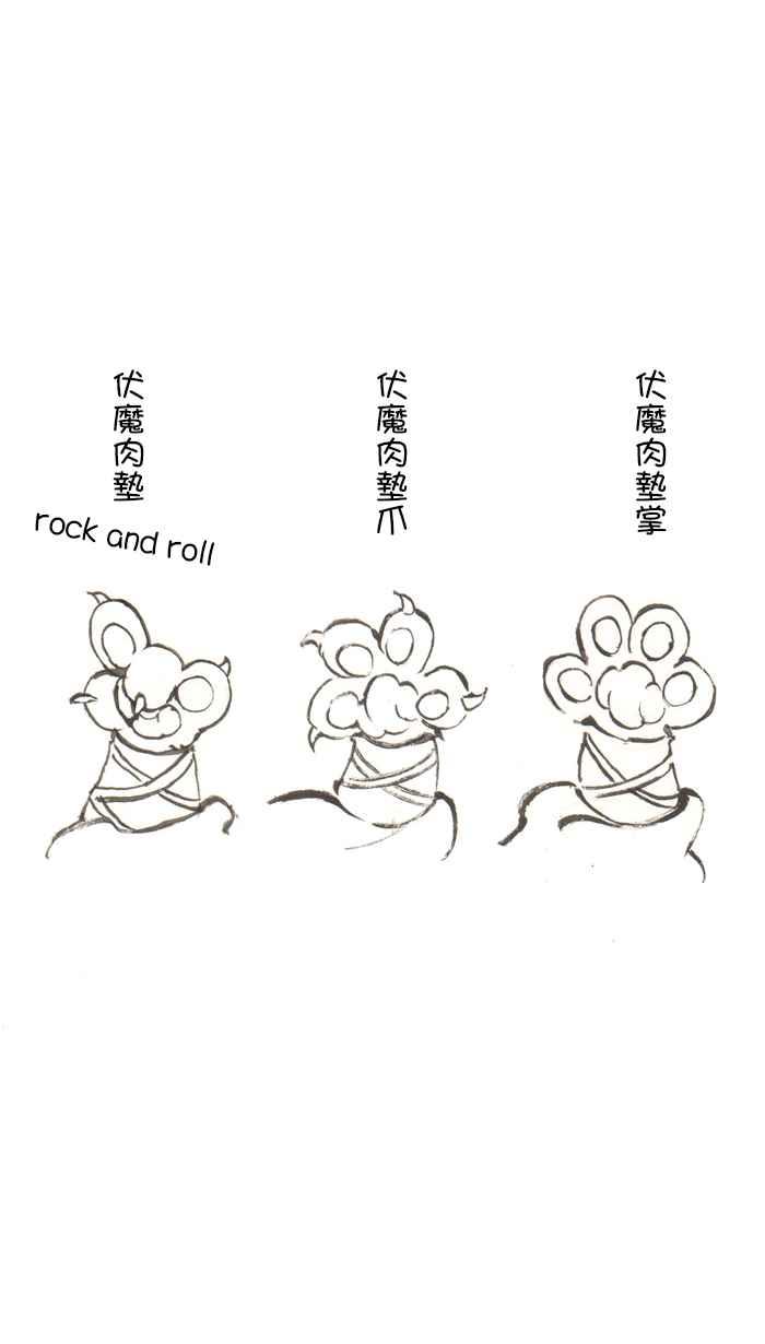 猫剑客 [第131话] 禹剑 第32页