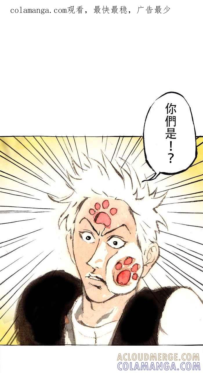 猫剑客 [第131话] 禹剑 第1页