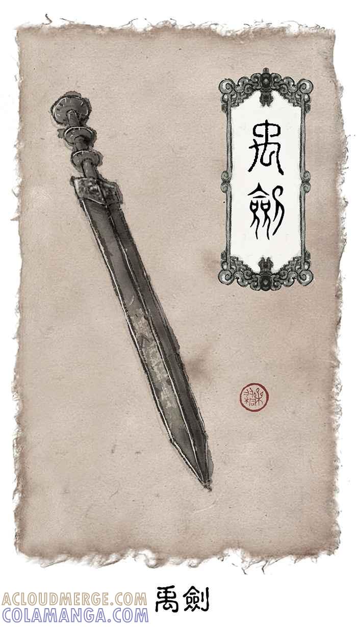 猫剑客 [第131话] 禹剑 第33页