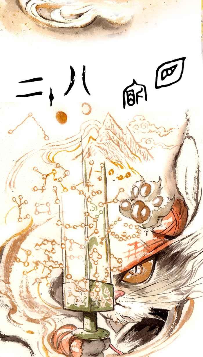 猫剑客 [第131话] 禹剑 第24页