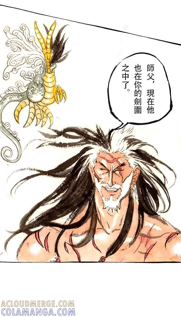 猫剑客 [第131话] 禹剑 第21页