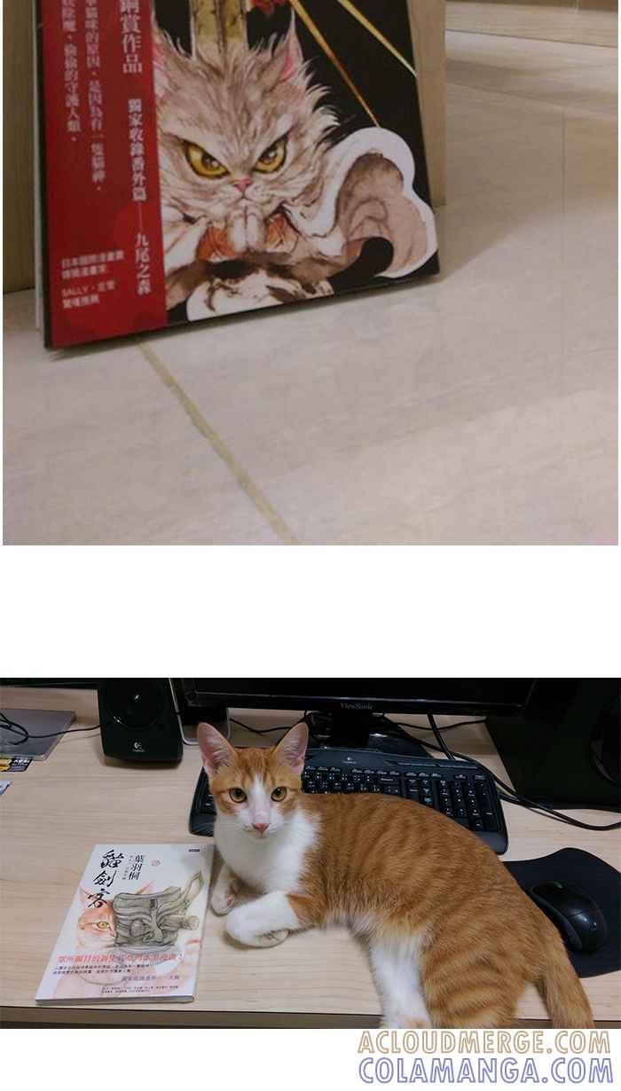 猫剑客 休刊 11 第5页
